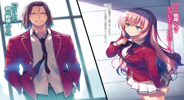 classroom of the elite- 62