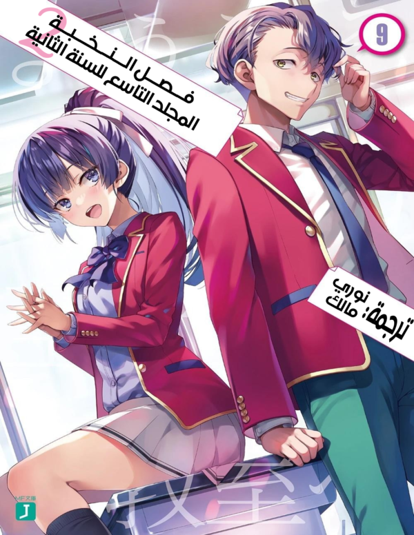 فصل النخبة فصل النخبة