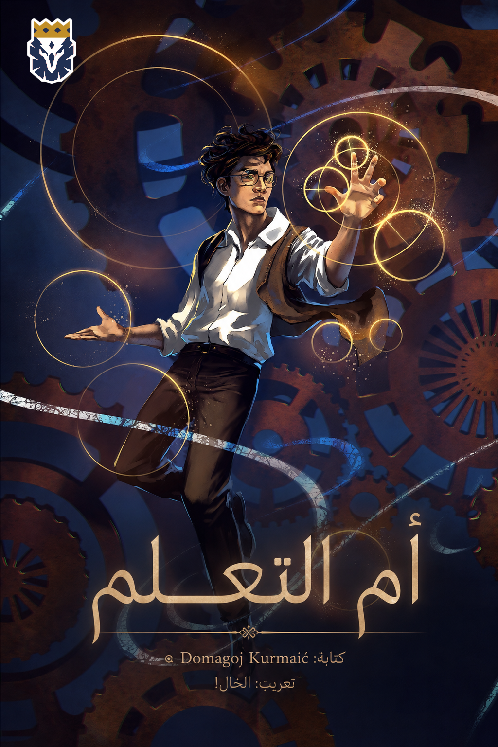 أم التعلم