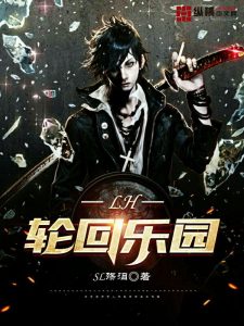 Reincarnation Paradise 200 ملوك الروايات