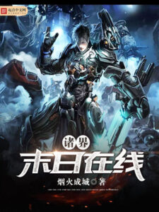 Worlds’ Apocalypse Online Worlds’ Apocalypse Online