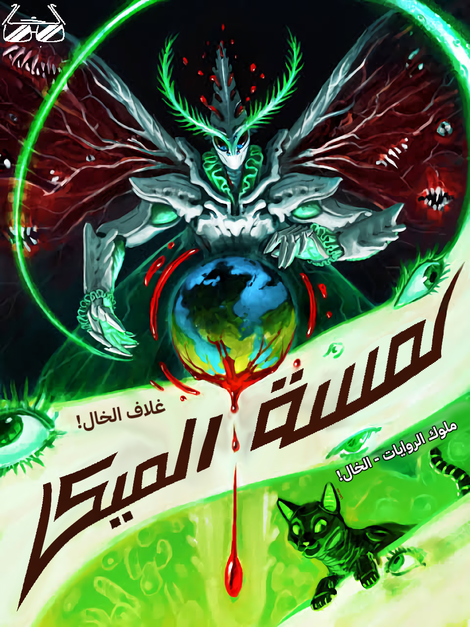 لمسة الميكا