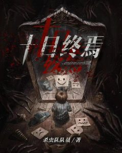 مهلة العشر أيام