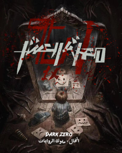 مهلة العشر أيام